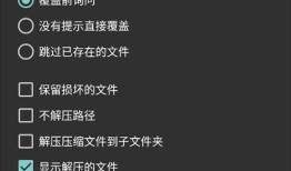 winrar安卓去广告版手机解压软件「winrar安卓去广告版」