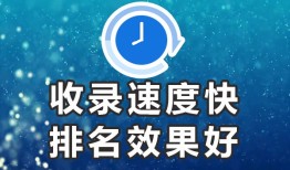 发帖百度可以收录的文章吗★推广收录-发文-进来合作，百度收录比较好的自媒体平台