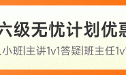 2024下半年英语四级考试常用的万能词组(1)